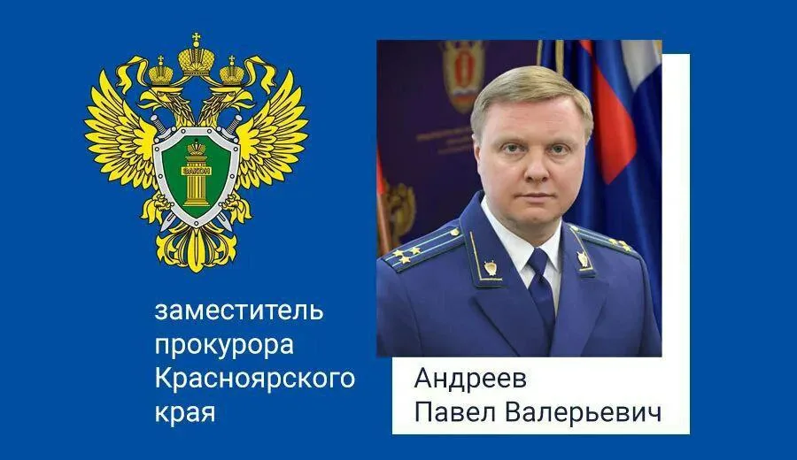 Прием граждан по вопросу прохождения отопительного сезона на территории Красноярского края..