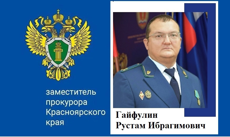 Прием граждан по вопросам законности при приеме, регистрации и разрешении сообщений о преступлении.