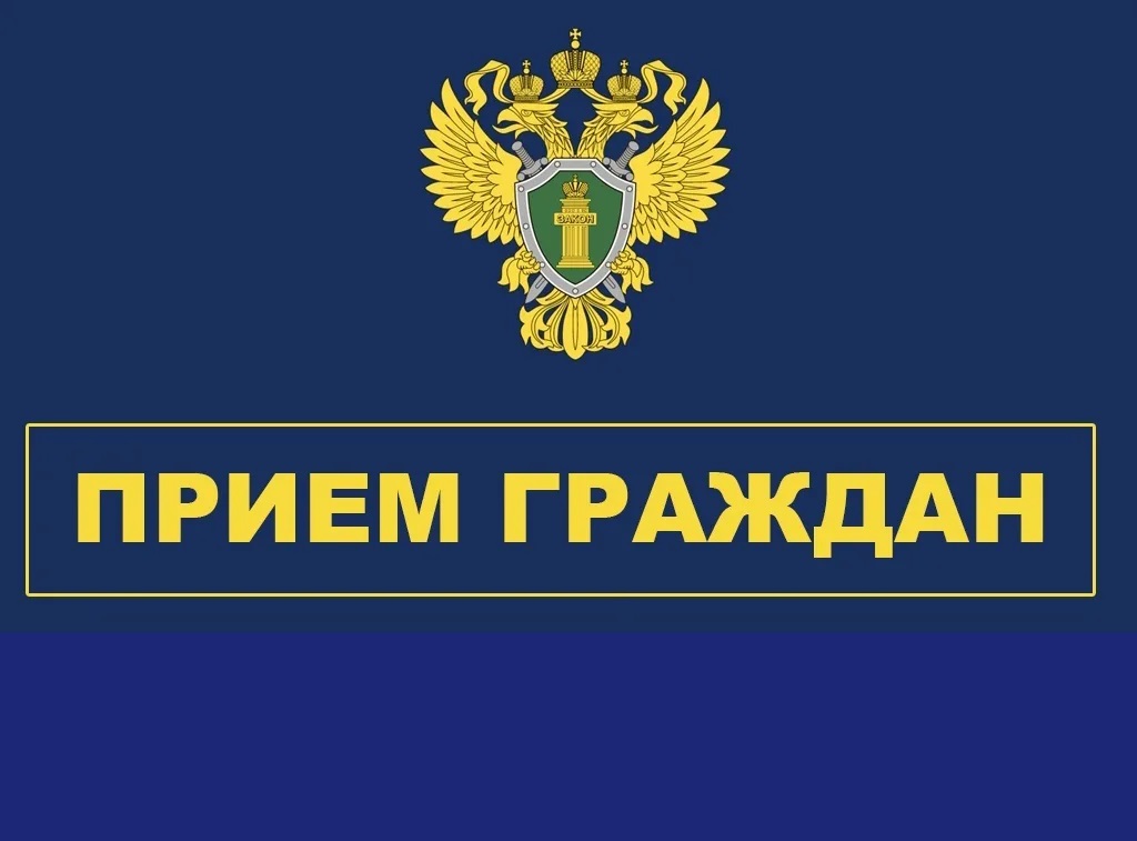 Руководством прокуратуры края запланирован единый общекраевой день приема ветеранов и инвалидов Великой Отечественной войны.