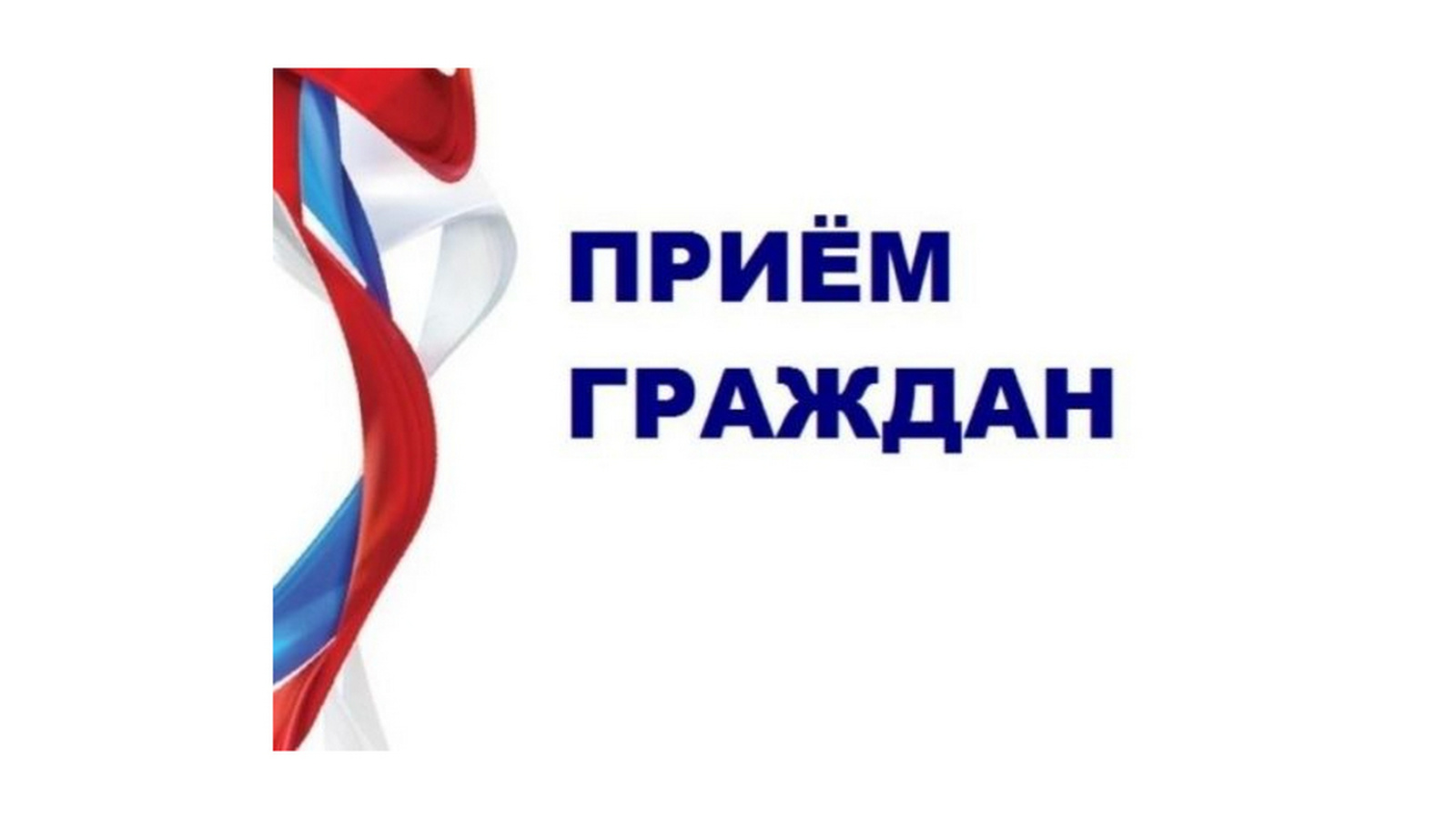 В прокуратуре проведут личный прием ко Дню дошкольного работника.