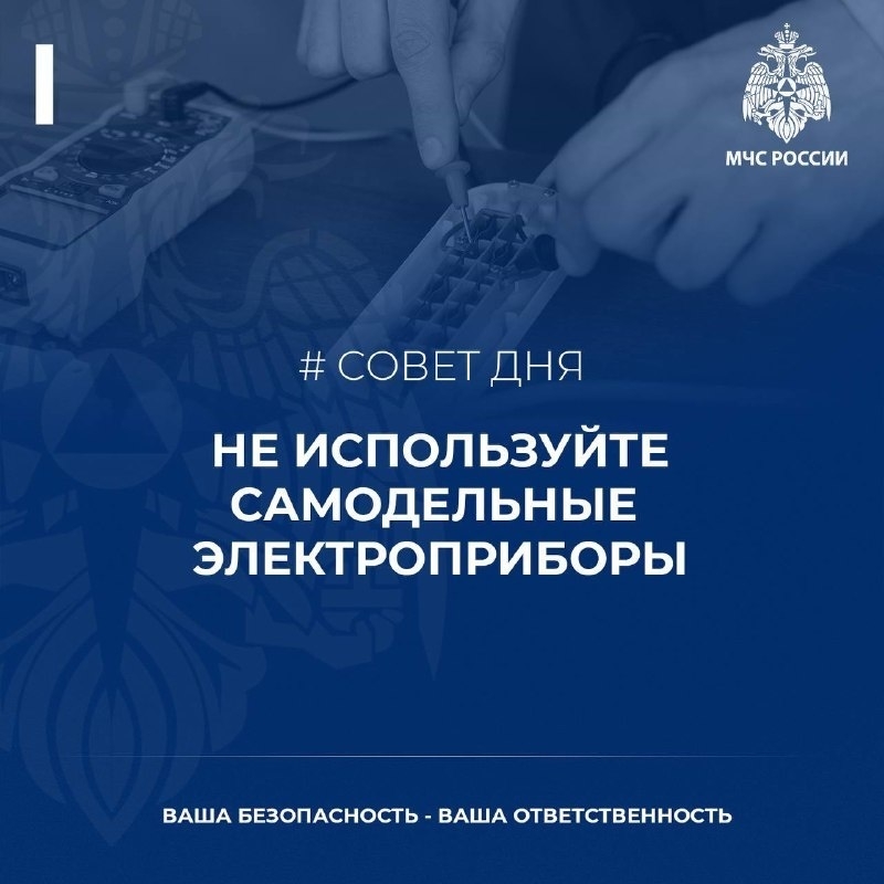Внимание!.