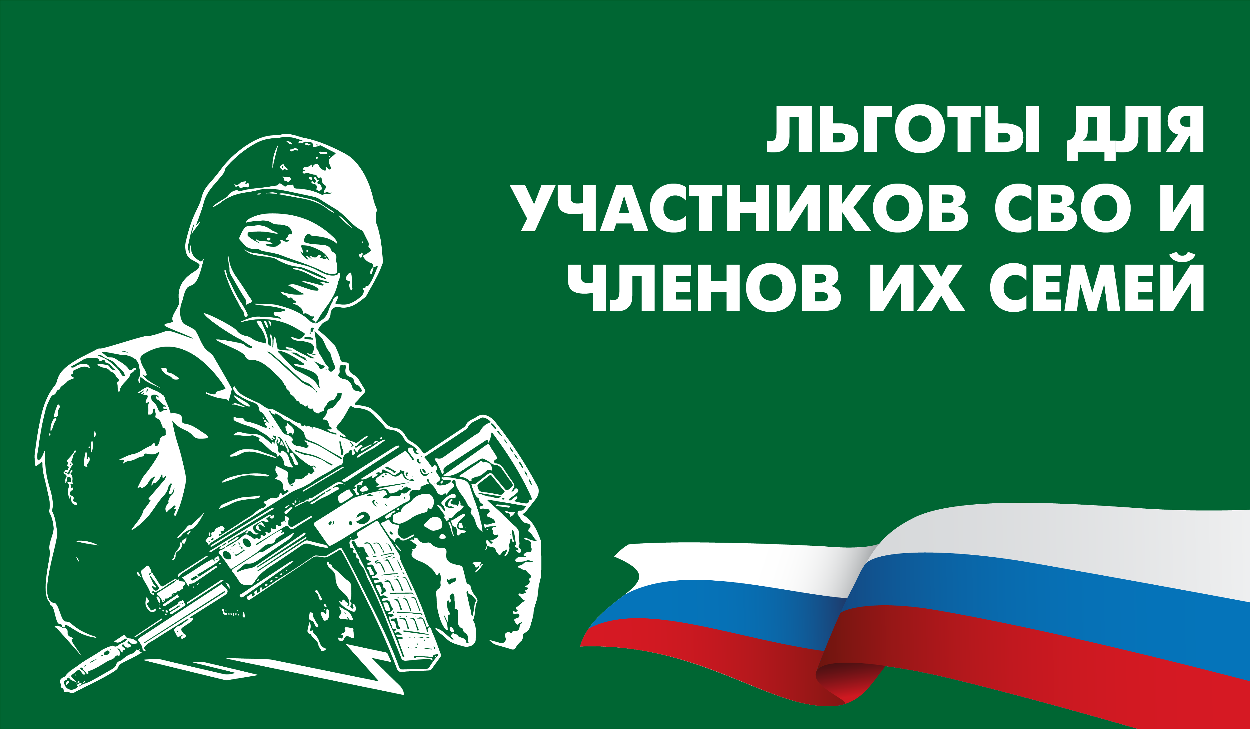 Участники СВО смогут бесплатно получить второе среднее профессиональное образование.