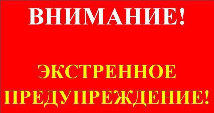 Внимание!.