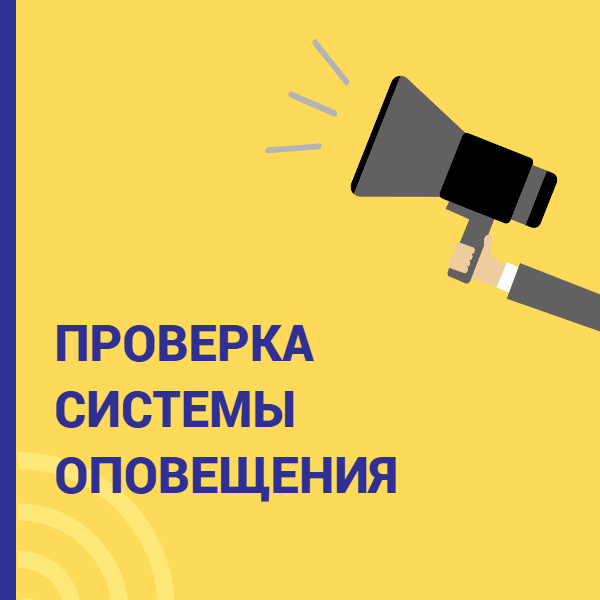 Внимание!.
