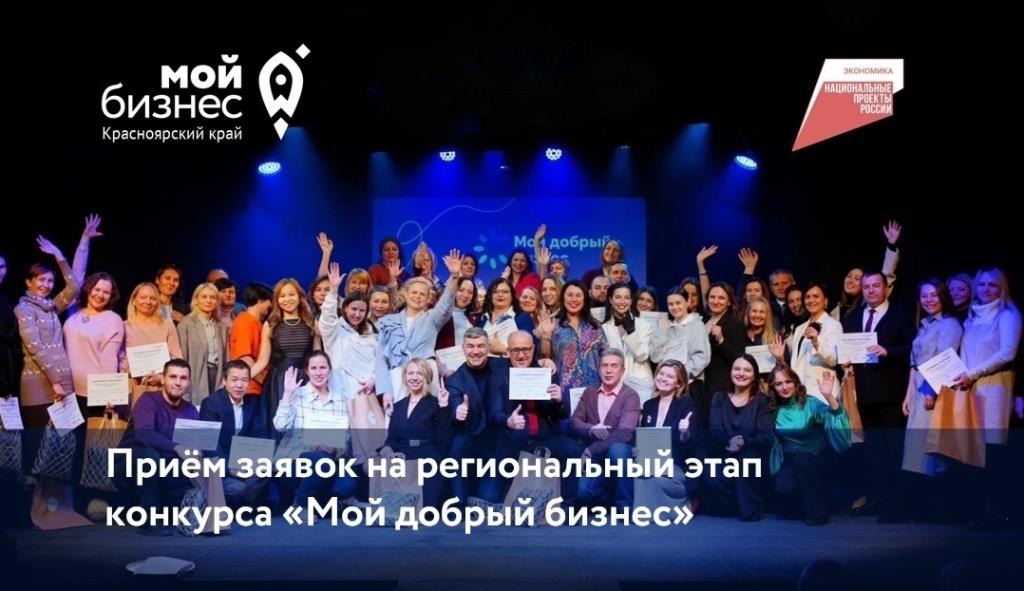 Продлен прием заявок на конкурс для социальных предпринимателей.