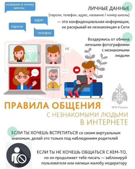 МЧС России и Лига безопасного Интернета обращают внимание, что фейковые сообщения:.